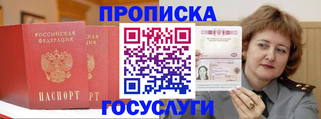 прописка иностранных граждан в Красноармейске
