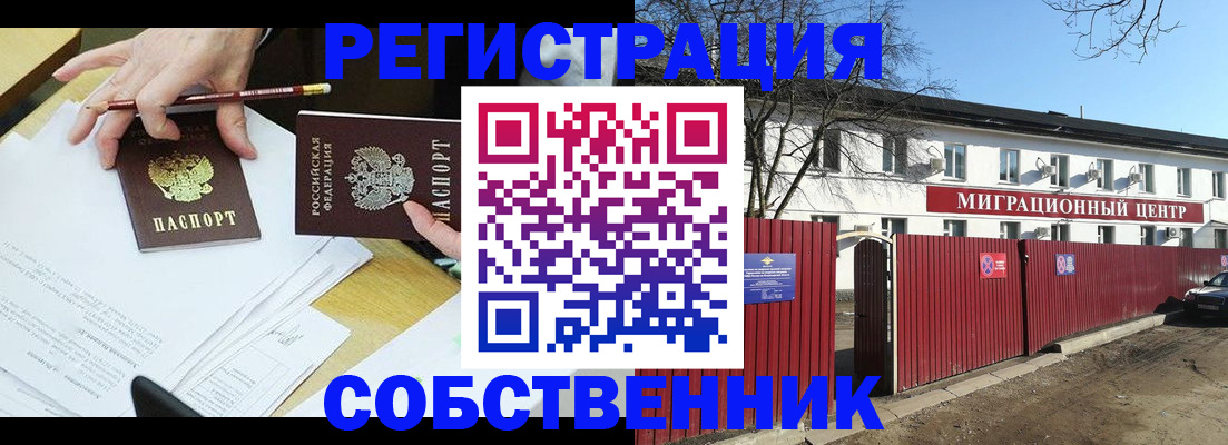 временная регистрация гарантия в Красноармейске