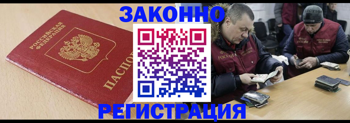 временная регистрация гарантия в Красноармейске