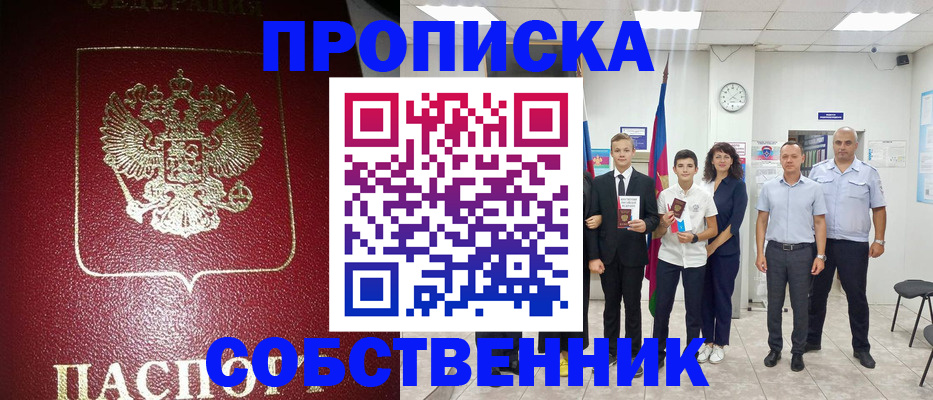регистрация для школы в Красноармейске